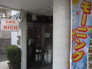 カフェリッチのDモーニングを昼食にっ! カフェリッチのDモーニングを昼食にっ!