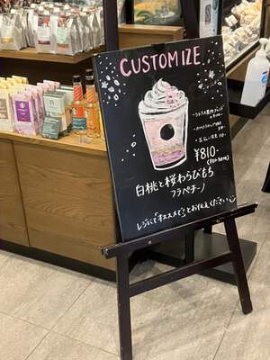 イオン綾川のスタバ イオン綾川のスタバ