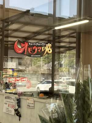 しまなみ海道旅 ① エキサイトスーパー・タナカ編 しまなみ海道旅 ① エキサイトスーパー・タナカ編