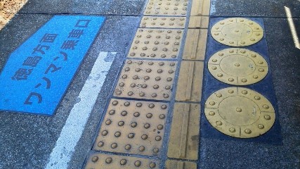 またまた、乗車位置案内タイル