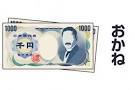 5千円札手触り変更へ