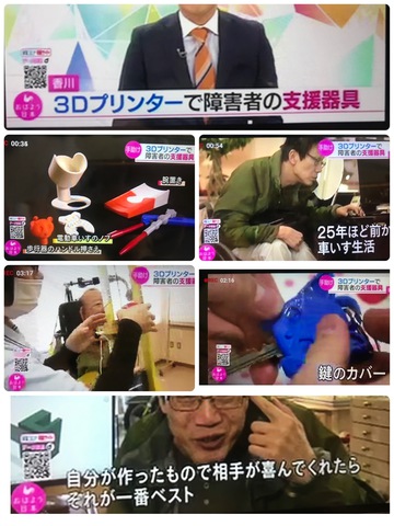 全国版NHKおはよう日本で放送されました 全国版NHKおはよう日本で放送されました
