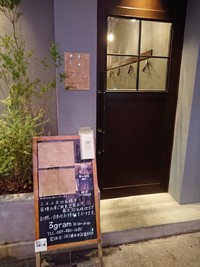 3gram(3グラム)高松市瓦町 新店舗 3gram(3グラム)高松市瓦町 新店舗