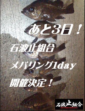 景品準備