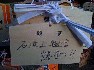爆釣祈願