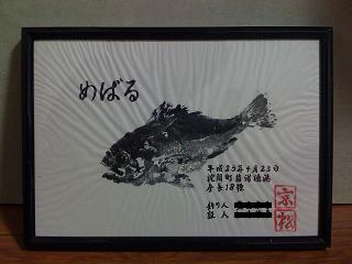 目の玉 (魂)