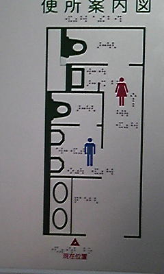 トイレの触図