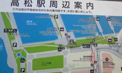 サンポートで点図の案内板を見つけたよ!