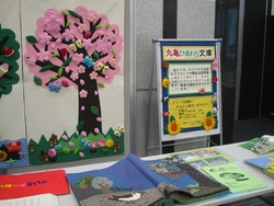 丸亀ひまわり文庫30周年記念作品展 この夏開催