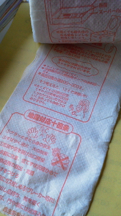 2012年1月例会報告