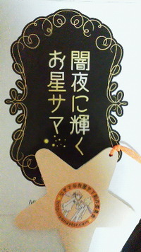 暗闇体験をしました!