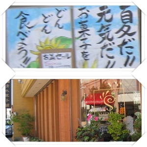♪ひ~らり ひらりと まいあそぶように♪