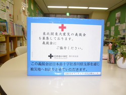 東北関東大震災義援金箱を設置しました