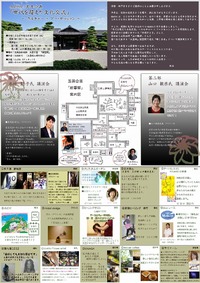 「世代を超えた文化交流」duetto(デュエット)