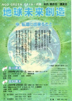 今、私たちにできること(講演会)