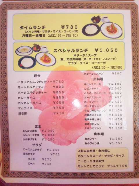 薔薇の館