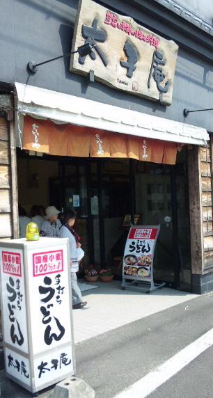 阿波遠征〜〜