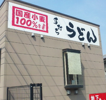 阿波遠征〜〜