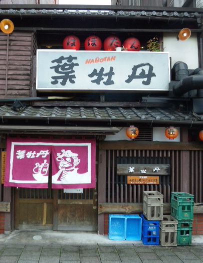 いざ高知へ