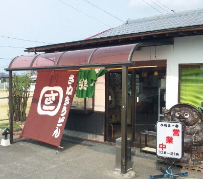 みんなで食うと、よけ食える