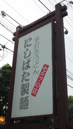 みんなで食うと、よけ食える