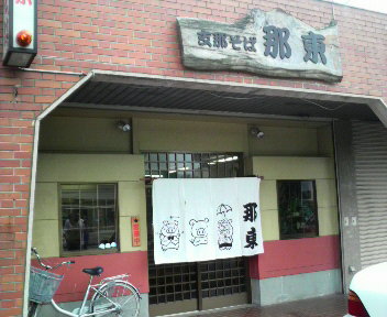 阿波わわわ~~