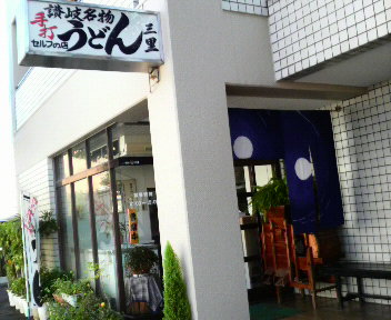 たっぷり、がっつり