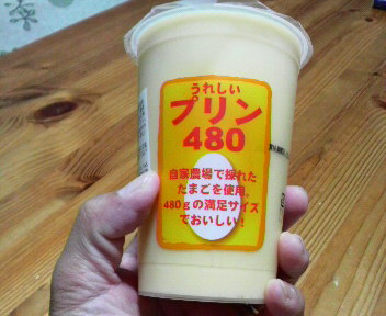 自分サイズ~