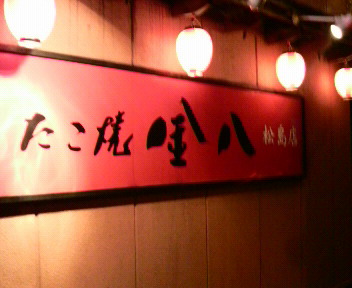 こら加藤~~~