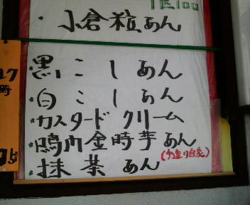 物騒やね~~