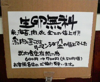 ワンコインではいかんよなったんやね~