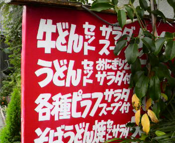 ワシも麺蔵行きたかったが~~