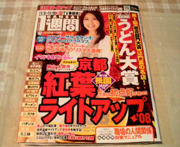 今、関西がアツイじゃな~~い