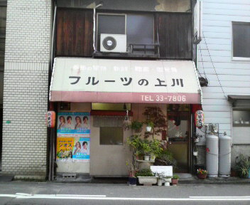 偽装ラーメン屋