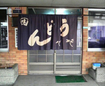息子は3ちゃぃ