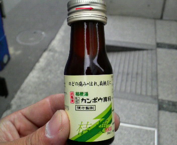 明日ゼナ飲もっと