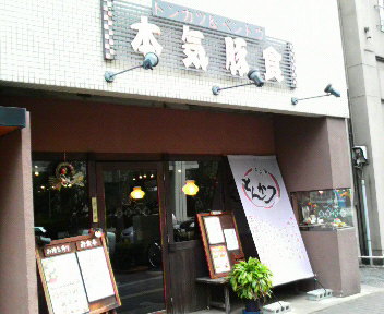 マジっすか