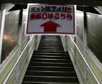 さて何軒食えるかな?