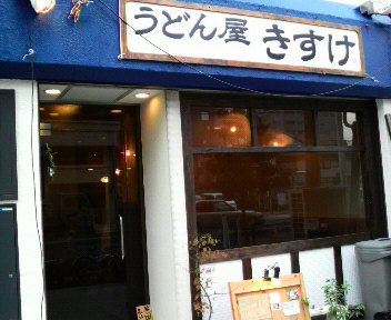 新春・食い倒れツア~