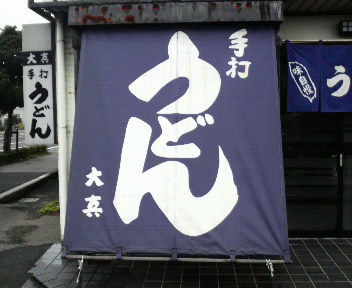 丸亀アーケード完歩~
