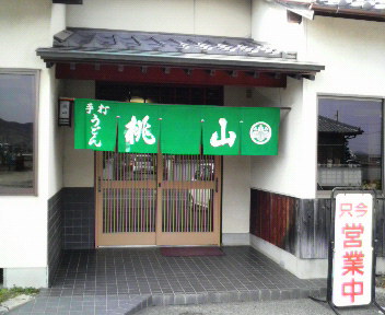 想定外によけ食たっ