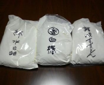 想定外によけ食たっ
