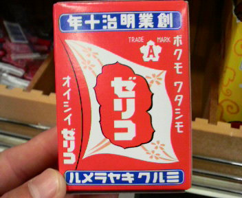 きょ~の出来事・其の②