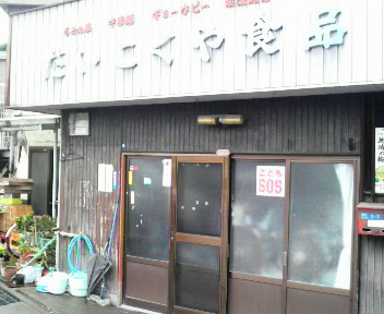 そろそろ観音寺市攻めよ~~