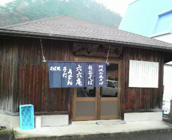 そろそろ観音寺市攻めよ~~