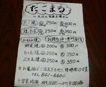 赤鬼はえらい事になっとんちゃうかね~