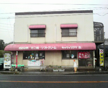 あ、関所行ってない
