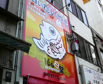 おやつは必須