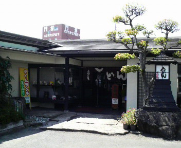 おもっしょげな新店やったね~~