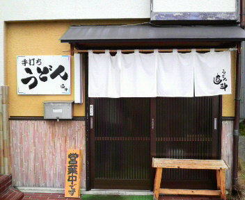 ワタシモ!トクシマケンミンカモシレマセ~ン